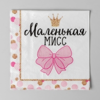 Cалфетки бумажные &laquo;Маленькая мисс&raquo;, 25х25 см, набор 20 шт.