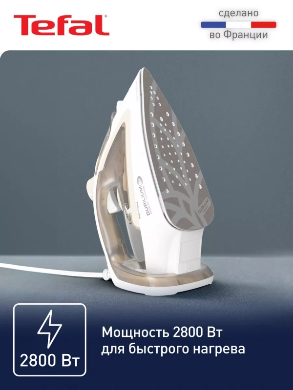 Утюг паровой Easygliss Eco FV5780E1, 2800 Вт