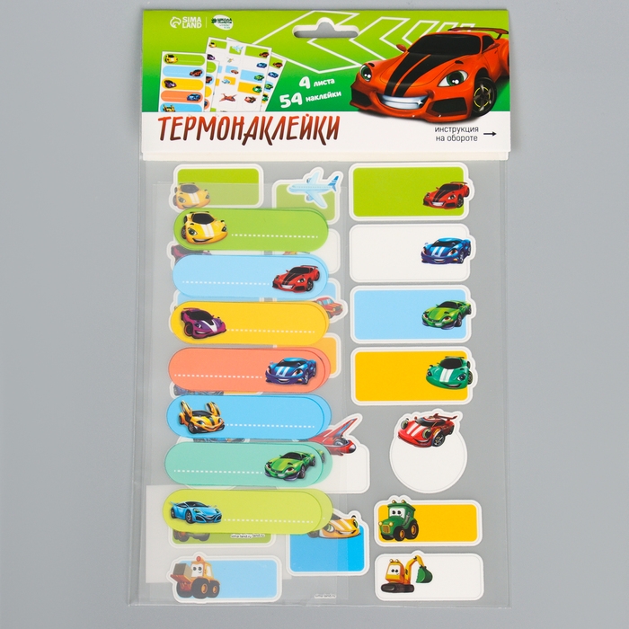 Термобирки для одежды. Набор именных термонаклеек для маркировки детских вещей «Самому быстрому», 54 шт Термобирки для одежды. Набор именных термонаклеек для маркировки детских вещей «Самому быстрому», 54 шт