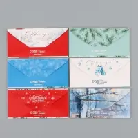 Набор конвертов &laquo;С Новым годом&raquo; 15 штук, 16,5 x 8 см