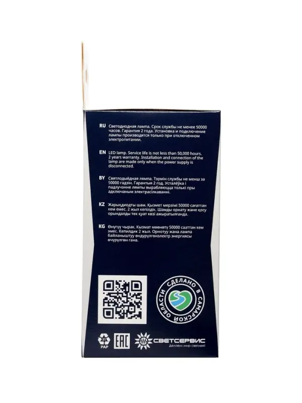 Лампа светодиодная Включай, А60, 15 Вт, E27, 1425 Лм, 4000K, IP20, свечение нейтральное белое, матов