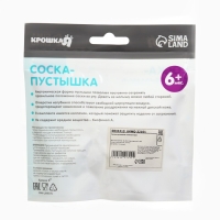 Соска - пустышка анатомическая &laquo;Черепаха&raquo;, +6 мес., цвет желтый