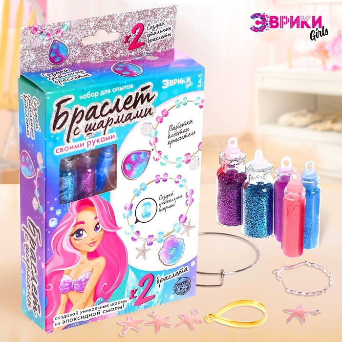 Набор для опытов &laquo;Браслет с шармами из эпоксидной смолы&raquo;, ракушка