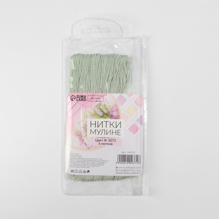 Набор ниток мулине №3064, 8 ± 1 м, 6 шт, цвет зеленовато-серый Набор ниток мулине №3064, 8 ± 1 м, 6 шт, цвет зеленовато-серый