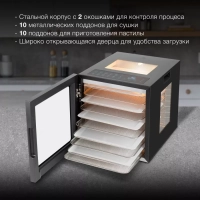 Сушка для фруктов и овощей HYFD-8804 20под. 850Вт