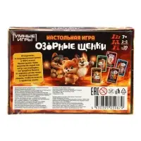 Карточная игра &laquo;Озорные щенки&raquo; 7+