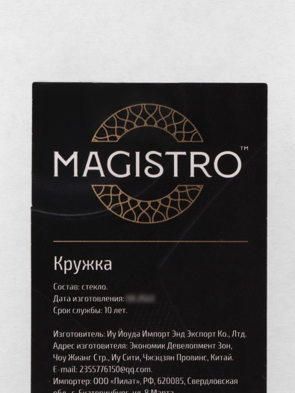 Кружка стеклянная с двойными стенками Magistro &laquo;Сердце&raquo;, 150 мл, 11&times;8&times;7,5 см