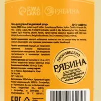 Гель для душа, 300 мл, аромат тыквенного пирога, URAL LAB