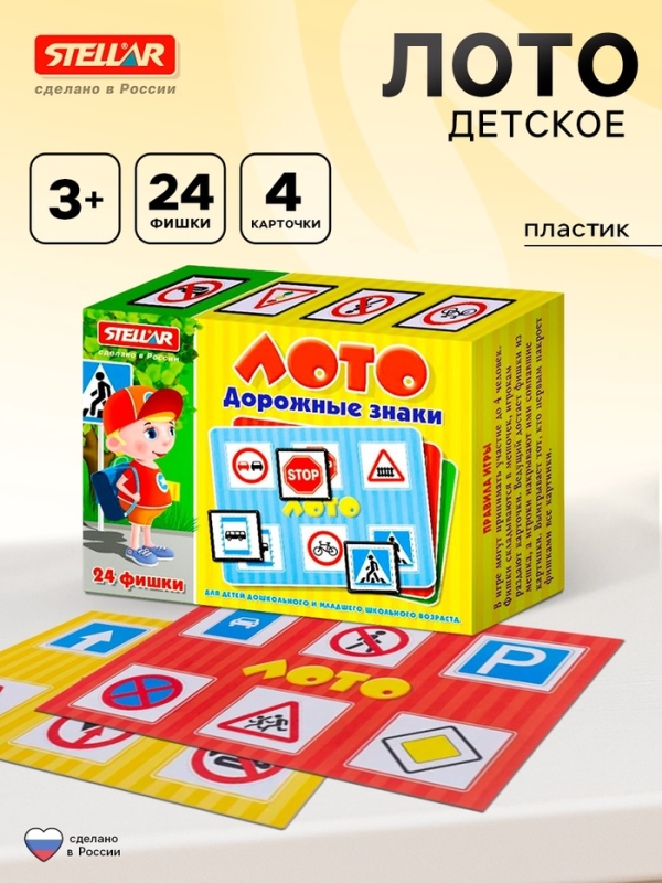 Лото &laquo;Дорожные знаки&raquo;