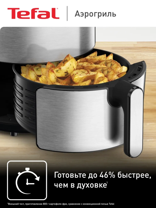 Аэрогриль Easy Fry Deluxe EY401D15, с 8 программами