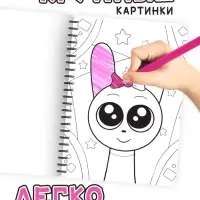 Раскраска с дополненной реальностью "Похищенные цвета", А5, 48 стр.