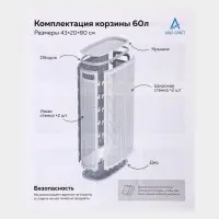 Плетёная корзина для белья с крышкой "Лён" 60л 43&times;20&times;80см, цвет графит