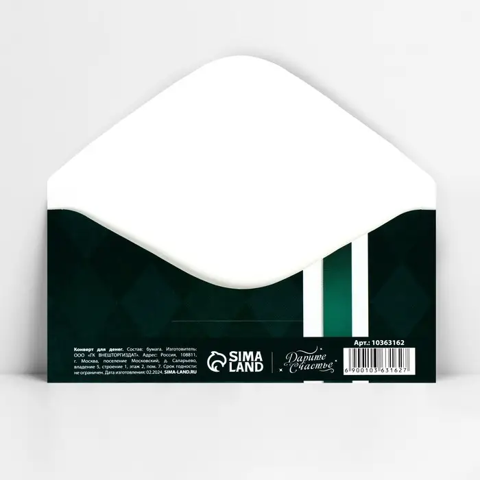 Конверт для денег &laquo;Лучшему мужчине&raquo;, 16.5 х 8 см