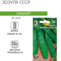 Семена огурца "Зозуля СССР", F1, 10 шт.