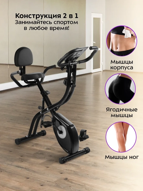 Велотренажер "2 в 1" для рук и ног для дома КТ-6442