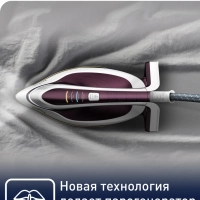 Парогенератор с подсветкой Pro Express Vision GV9810E0