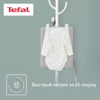 Вертикальный отпариватель Origin Home IT3280E1