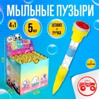 Мыльные пузыри 4 в 1, пузыри, ручка, печать, с подсветкой