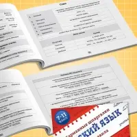 Набор книг &laquo;Карманные шпаргалки для 7-11 класса&raquo;, 4 книги по 64 стр.