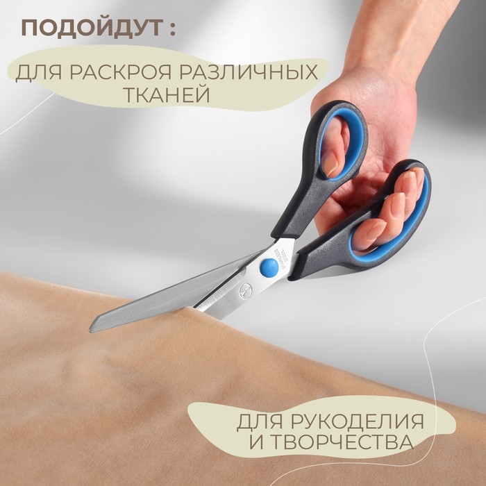 Ножницы портновские, скошенное лезвие, термостойкие ручки, 9,8'', 25 см, цвет чёрный/голубой