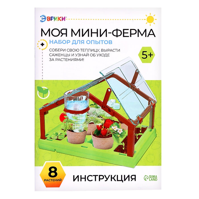 Набор для опытов &laquo;Моя мини-ферма&raquo;