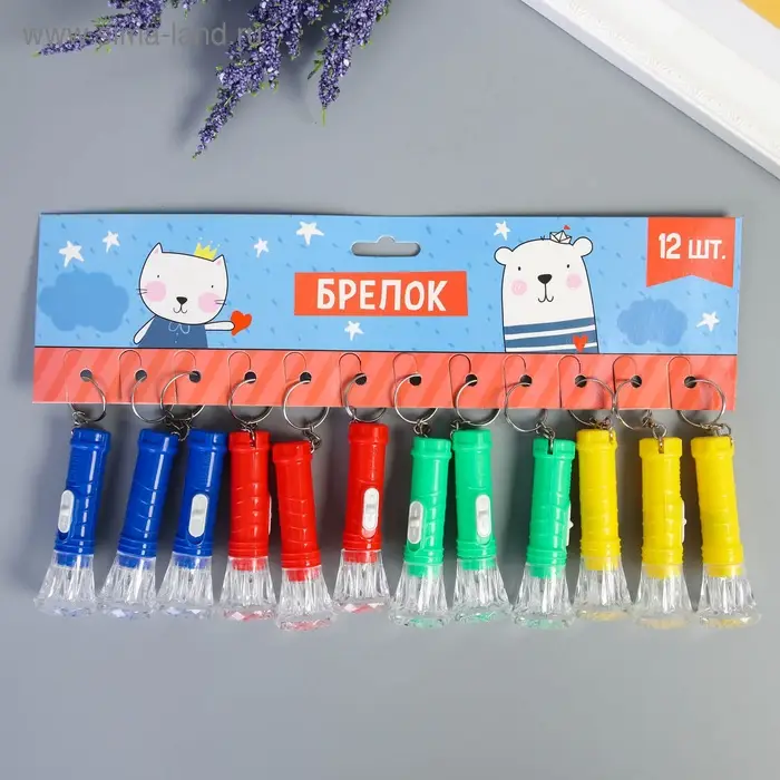 Фонарик брелок для ключей на кольце &laquo;Полоски&raquo;, светит, 6.5&times;2.5&times;2.5 см, МИКС