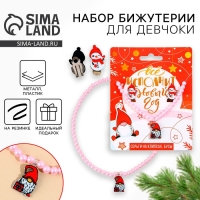 Серьги клипсы и бусы новогодние &laquo;Все исполнится&raquo;, на Новый год, набор, 11 х 14 см