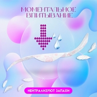 Прокладки гигиенические PESA Normal, 10 шт. Прокладки гигиенические PESA Normal, 10 шт.