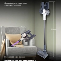 Пылесос ручной HYV-S7570 700мл 380Вт
