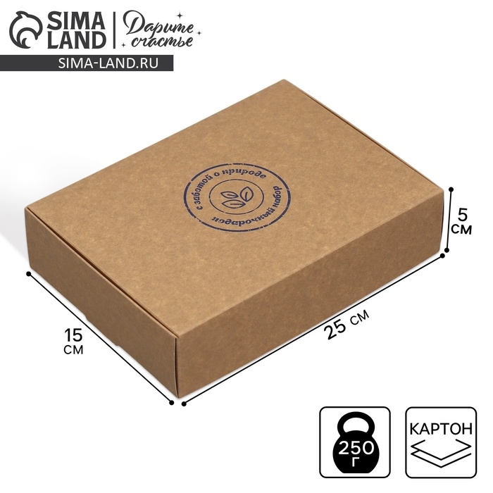 Коробка подарочная складная крафтовая, упаковка, &laquo;C заботой&raquo;, 21 х 15 х 5 см