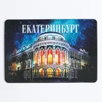 Магнит флуоресцентный &laquo;Екатеринбург&raquo;, 8&times;5.5 см