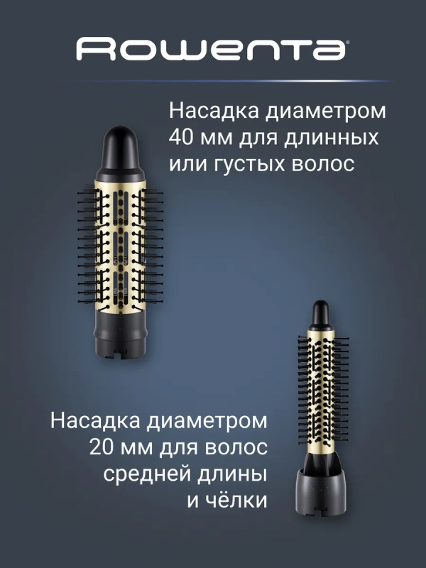 Фен-щетка Express Style CF6330F0 с насадками