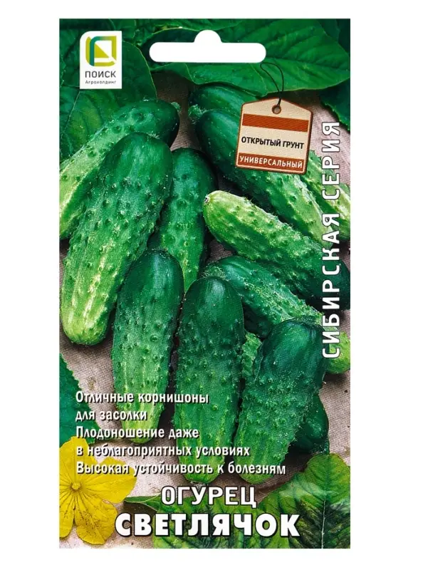 Семена Огурец "Светлячок" 15 шт