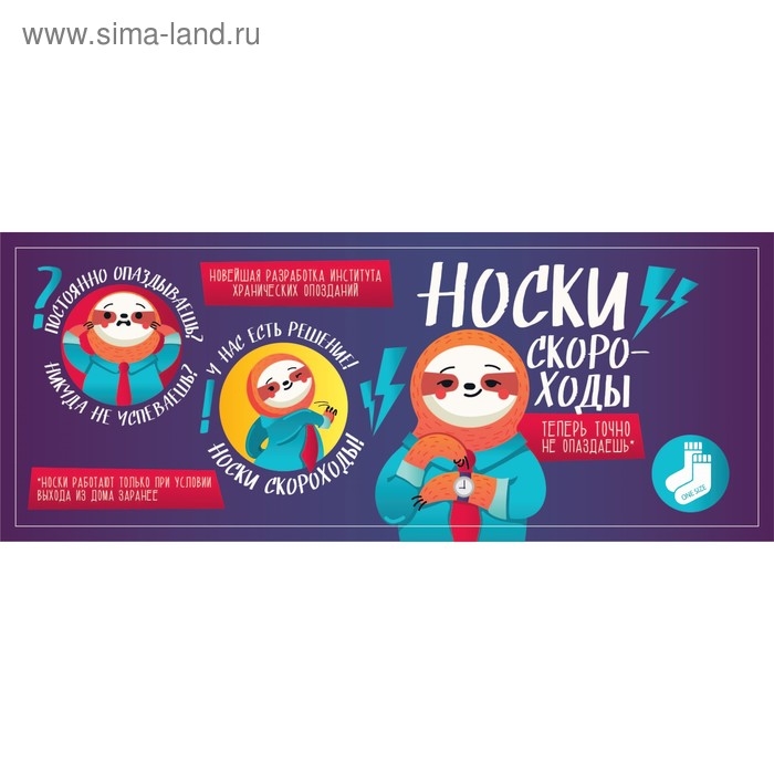 Подарочные носки в банке «Скороходы», (мужские, цвет чёрный) МИКС Подарочные носки в банке «Скороходы», (мужские, цвет чёрный) МИКС