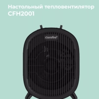Тепловентилятор обогреватель настольный CFH2001, черный