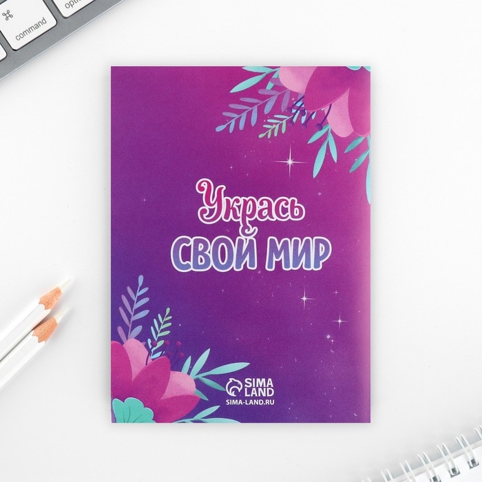 Подарочный набор 6 предметов «Единорог» Подарочный набор 6 предметов «Единорог»