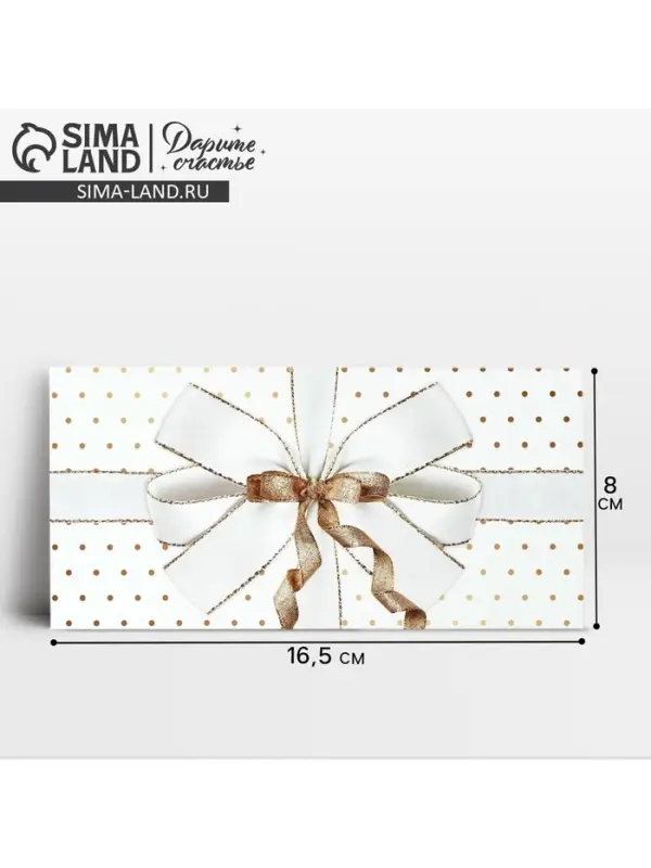 Конверт для денег &laquo;Бант&raquo;, 16.5 х 8 см