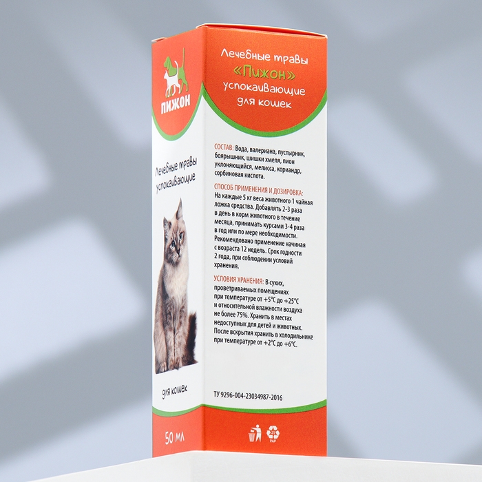 Лечебные травы Лечебные травы "Пижон" успокаивающие, для кошек, 50 мл