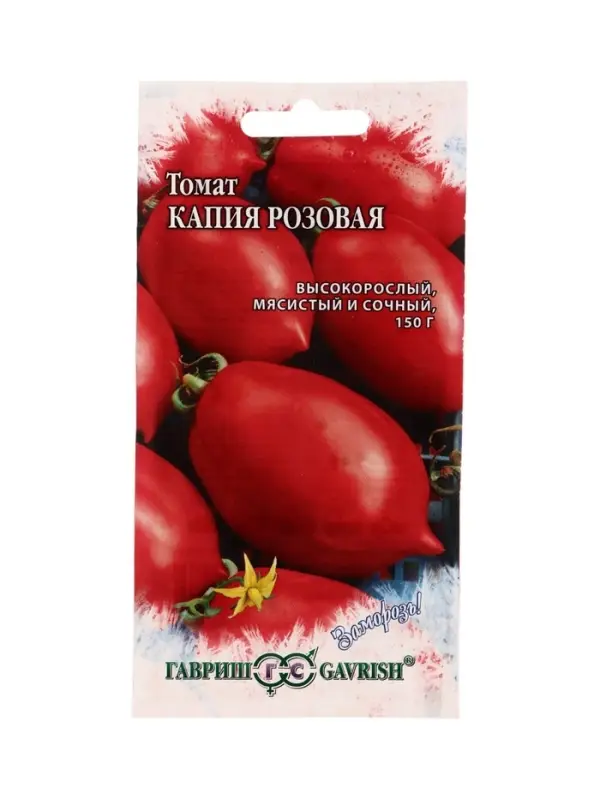 Семена Томат Капия розовая 0,05  г серия Заморозь!