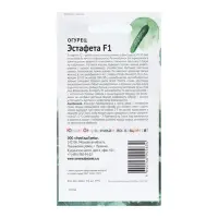 Семена Огурец "ЭСТАФЕТА", "Детская грядка",10 шт