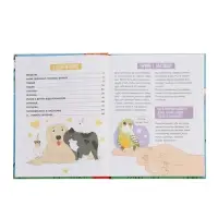 Энциклопедия в твёрдом переплёте "Домашние питомцы", 72 стр.