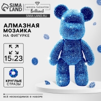 Алмазная мозаика на фигурке с полным заполнением &laquo;Медведь&raquo;, синий