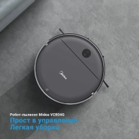 Робот-пылесос VCR04G, сухая и влажная уборка, пульт, серый