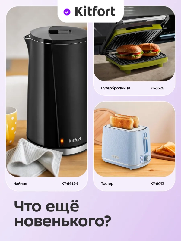 Вафельница электрическая для бельгийских вафель КТ-3646