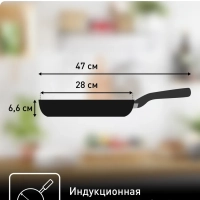 Сковорода Daily Cook 28 см с антипригарным покрытием