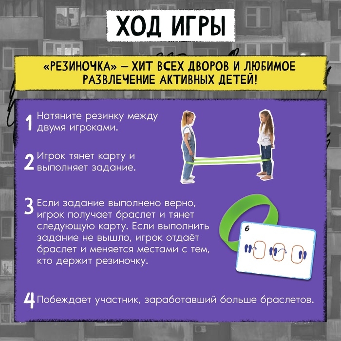 Подвижная игра &laquo;Резиночка&raquo;, от 3 игроков, 3+