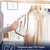 Паровой утюг Puregliss FV8042E0, с автовыключением, 2900 Вт