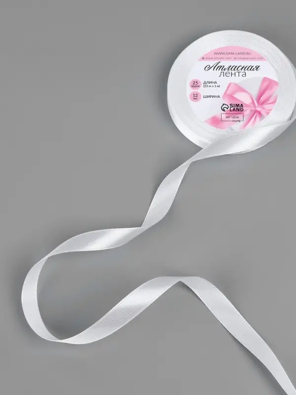Лента атласная, 12 мм &times; 23 &plusmn; 1 м, цвет белый №01