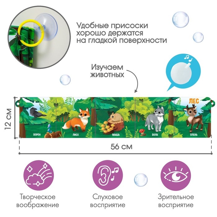 Книжка - игрушка для ванны &laquo;Лес&raquo;, складывается гармошкой, Крошка Я