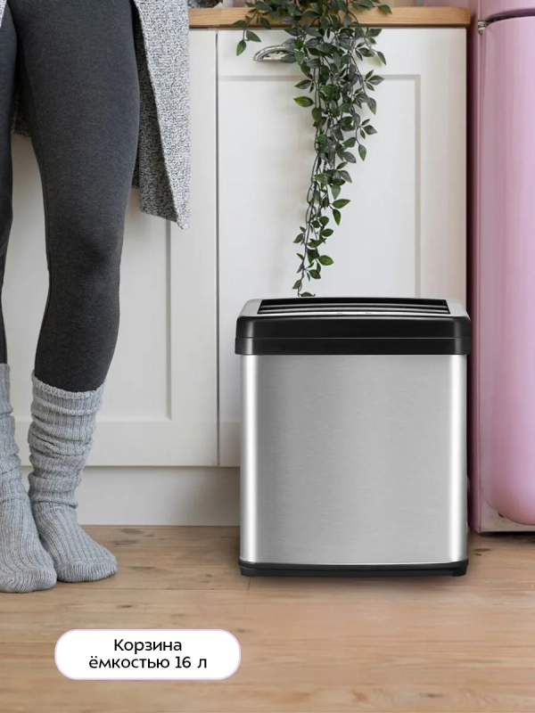 Мусорное ведро сенсорное с крышкой КТ-6806 - 16 л